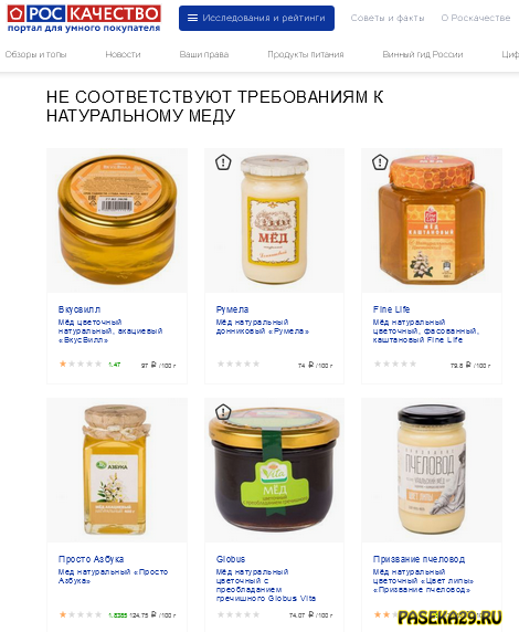 Где купить мёд в Архангельске?